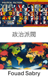 Title: Political Faction: Influence and Dynamics of Modern Political Groups in Global Governance, Author: Fouad Sabry