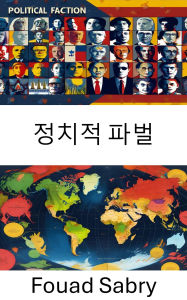 Title: Political Faction: Influence and Dynamics of Modern Political Groups in Global Governance, Author: Fouad Sabry
