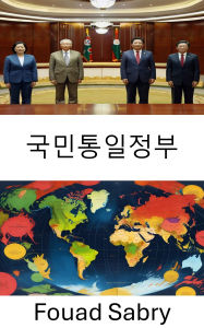 Title: National Unity Government: Exploring the Dynamics of Cross-Party Collaboration, Author: Fouad Sabry