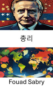 Title: Prime Minister: Leadership and Influence in Modern Democracies, Author: Fouad Sabry