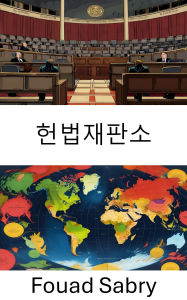 Title: Constitutional Court: Guardians of Constitutional Balance, Upholding Justice and Rights, Author: Fouad Sabry