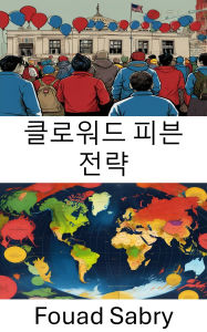 Title: Cloward Piven Strategy: A Radical Approach to Social Change and Political Reform, Author: Fouad Sabry