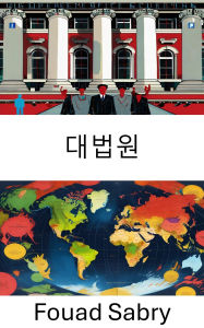Title: Supreme Court: Guardians of Justice and the Constitution, Author: Fouad Sabry