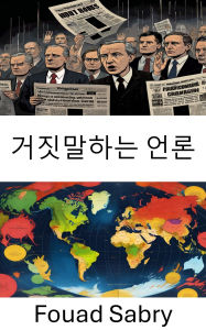 Title: Lying Press: Manipulation and Deception in Modern Media, Author: Fouad Sabry