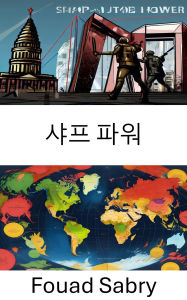 Title: Sharp Power: Understanding Covert Influence and Strategic Manipulation in Global Politics, Author: Fouad Sabry