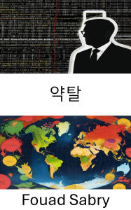Title: Blackmail: Exposing Coercion and Corruption in Power Struggles, Author: Fouad Sabry