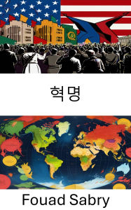 Title: Revolution: Transformations in Power Dynamics and Societal Change, Author: Fouad Sabry
