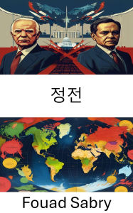 Title: Political Warfare: Struggle for Power, Strategies and Tactics in Modern Governance, Author: Fouad Sabry