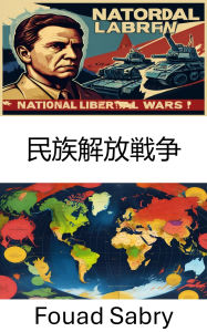 Title: National Liberation Wars: The Global Struggle for Sovereignty and Identity, Author: Fouad Sabry