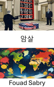 Title: Assassination: Strategies and Impacts in Global Politics, Author: Fouad Sabry