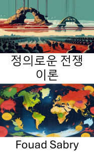 Title: Just War Theory: The Ethics and Politics of Armed Conflict, Author: Fouad Sabry
