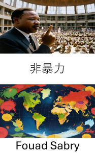 Title: Nonviolence: Strategies for Change in a Divided World, Author: Fouad Sabry