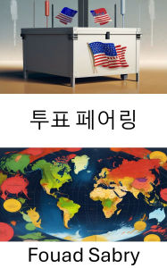 Title: Vote Pairing: Strategic Alliances in Electoral Strategy, Author: Fouad Sabry