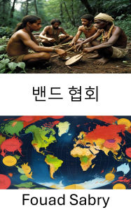 Title: Band Society: Understanding Governance and Social Dynamics in Small-Scale Communities, Author: Fouad Sabry