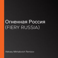 Â¿Â¿Â¿Â¿Â¿Â¿Â¿Â¿ Â¿Â¿Â¿Â¿Â¿Â¿ (Fiery Russia)