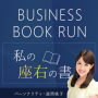 ¿1¿¿BUSINESS BOOK RUN¿¿¿¿¿¿¿¿¿¿¿¿¿¿¿¿¿¿¿¿¿¿¿¿