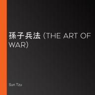 Â¿Â¿Â¿Â¿ (The Art of War)