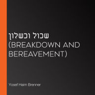 Â¿Â¿Â¿Â¿ Â¿Â¿Â¿Â¿Â¿Â¿ (Breakdown and Bereavement)