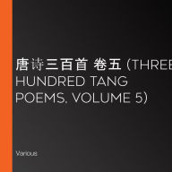 Â¿Â¿Â¿Â¿Â¿ Â¿Â¿ (Three Hundred Tang Poems, Volume 5)