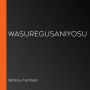 Wasuregusaniyosu