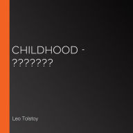 Childhood - ???????