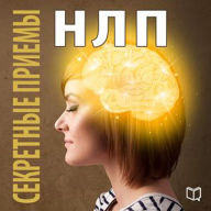 The Secret NLP Methods [Russian Edition]