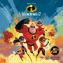 Incredibles 2, The (Spanish Edition): La Novela