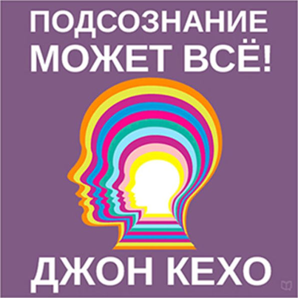 Mind Power Into the 21st Century: Techniques to Harness the Astounding Powers of Thought