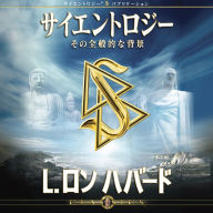 Scientology, Its General Background (Japanese Edition)