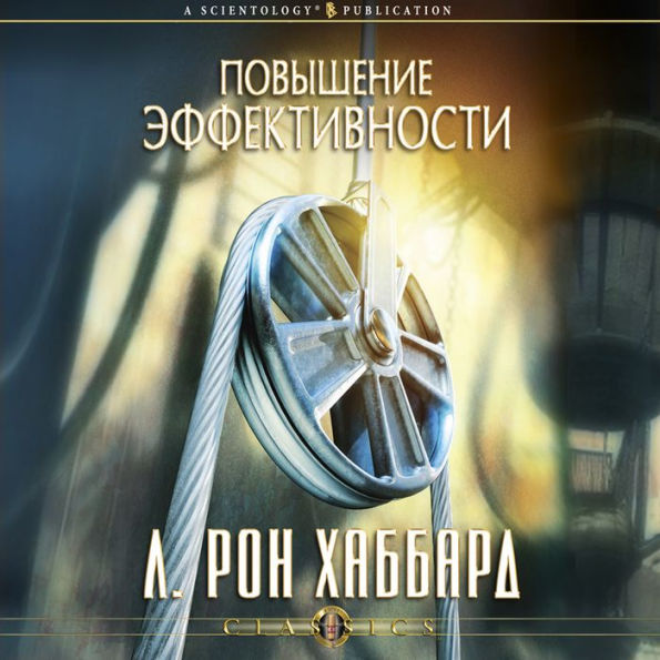 Introduction to Dianetics (Russian Edition)