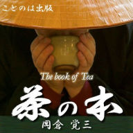 The Book of Tea ¿¿¿¿English¿