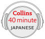 Japanese in 40 Minutes: Learn to speak Japanese in minutes with Collins