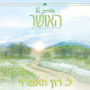 Way To Happiness, The - Hebrew Edition