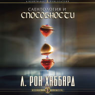 Scientology: Its General Background (Russian Edition)