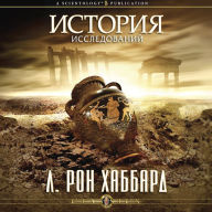 Hope of Man, The (Russian Edition)