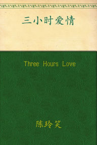 Three Hours Love