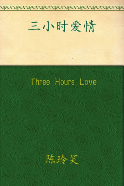 Three Hours Love