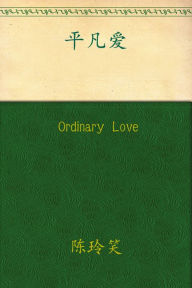 Ordinary Love