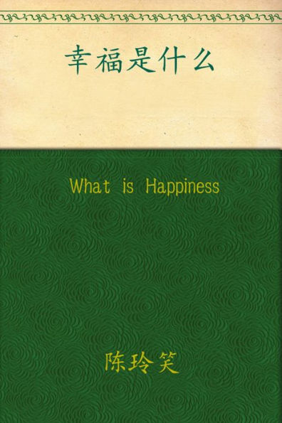 What is Happiness