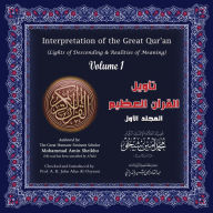 Interpretation of the Great Qur'an: Volume 1