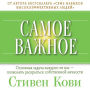 The Wisdom and Teachings [Russian Edition]