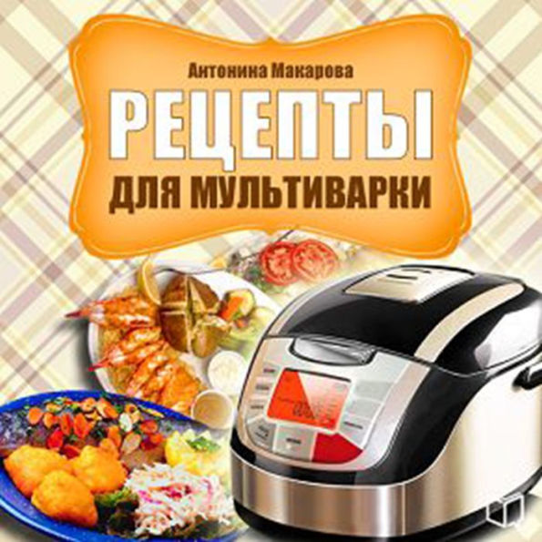 Recipes for Multicooker
