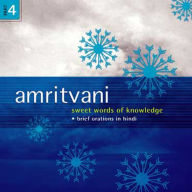 Amritvani (Sweet Words of Knowledge), Volume 4: Brief Orations in Hindi