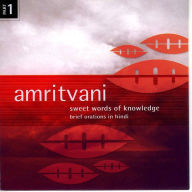 Amritvani (Sweet Words of Knowledge), Volume 1: Brief Orations in Hindi