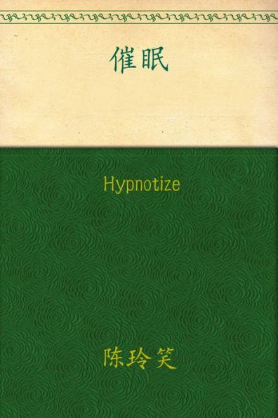 Hypnotize