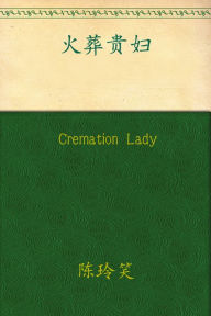 Cremation Lady