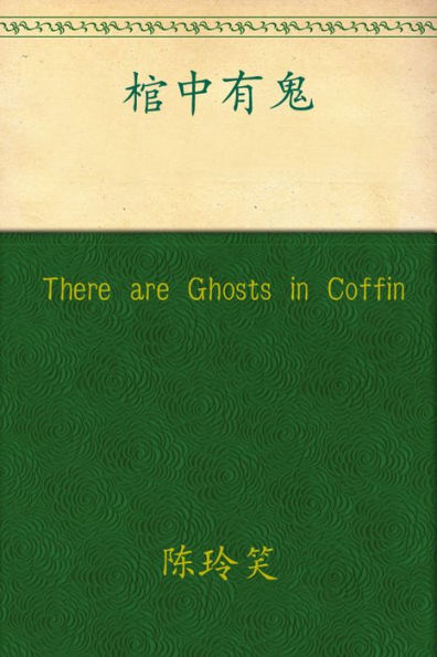 There are Ghosts in Coffin