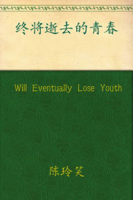 Will Eventually Lose Youth