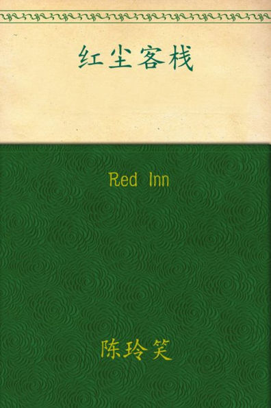 Red Inn