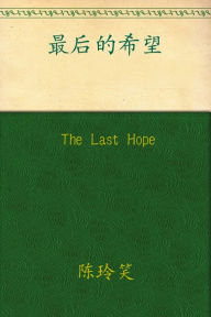 The Last Hope